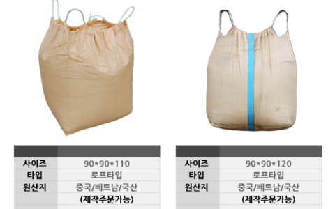 톤백
